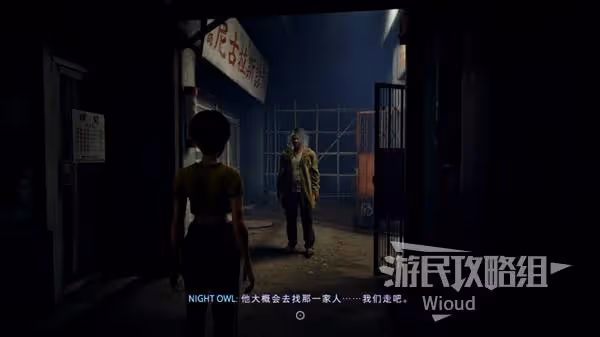 《野狗子》幽鬼家族-裹神龕位置