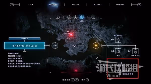 《野狗子》真假結局觸發條件一覽