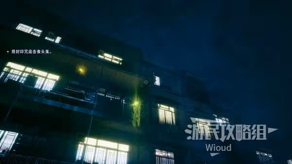 《野狗子》咒封力解神龕位置