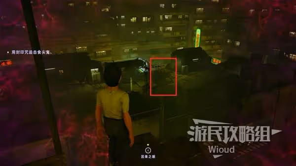 《野狗子》咒封力解神龕位置