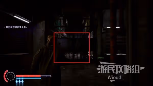 《野狗子》咒封力解神龕位置