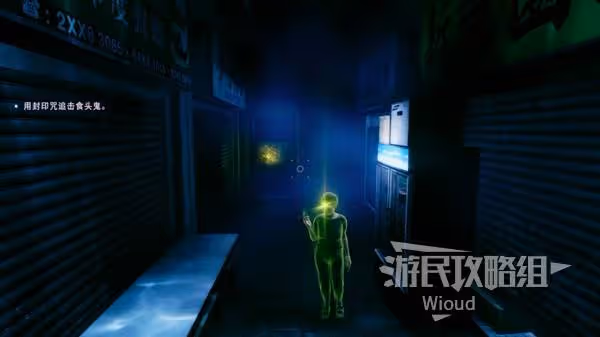 《野狗子》咒封力解神龕位置