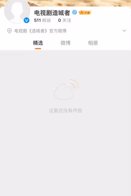 趙麗穎黃曉明《造城者》開通官微,劇粉有福了,實力派的強強聯合