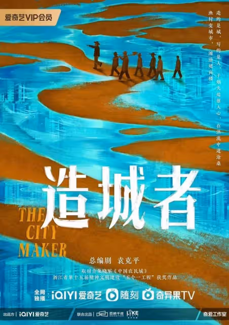 趙麗穎黃曉明《造城者》開通官微,劇粉有福了,實力派的強強聯合