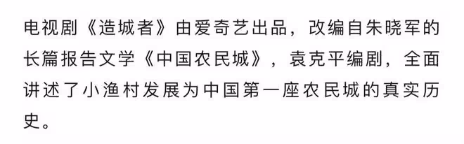 趙麗穎黃曉明《造城者》開通官微,劇粉有福了,實力派的強強聯合