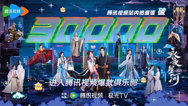 虞書欣丁禹兮《永夜星河》熱度破3w啦,密室逃脫、團綜搞起來!