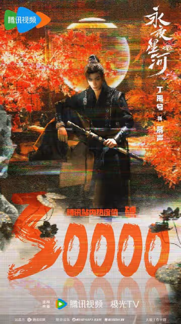 虞書欣丁禹兮《永夜星河》熱度破3w啦,密室逃脫、團綜搞起來!