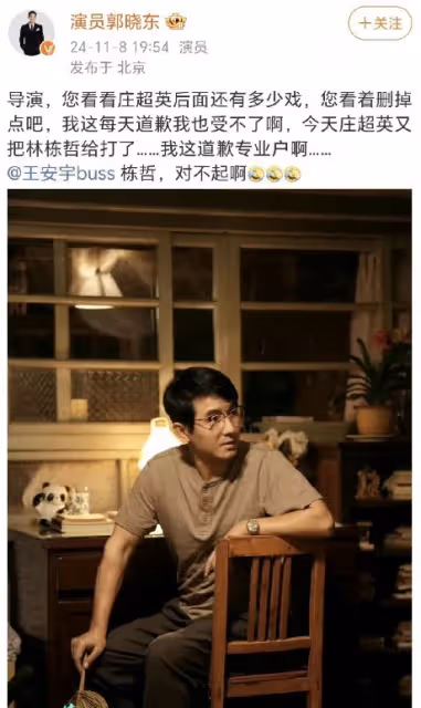 郭曉東頻道歉,《小巷人家》角色引眾怒,網友:演技太好也遭罪?