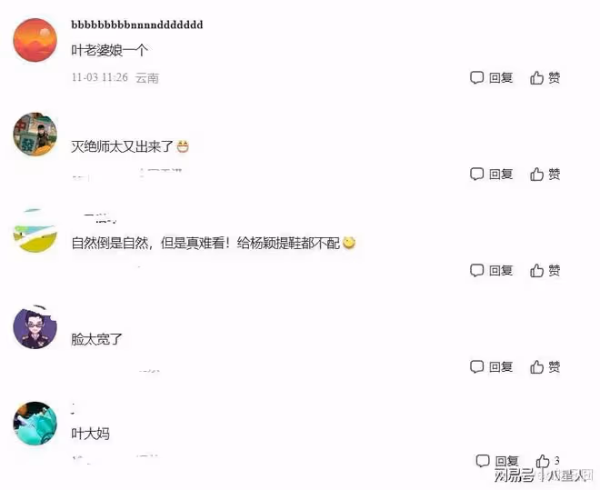 菀菀類卿?葉珂baby高清合影,看到線下生圖,才知道baby贏在了哪裡