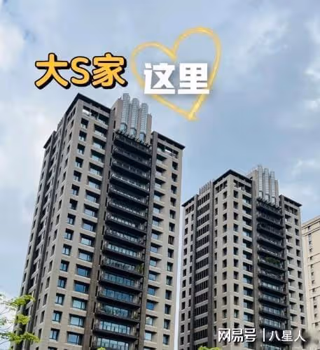汪小菲擲千金給馬筱梅買740平頂級豪宅!光車位就93萬,與大S一個區