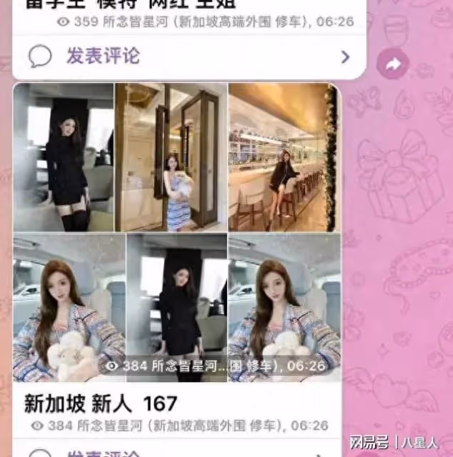 越扒越有!曝葉珂專業騙錢,婚內出軌,包養男主播,聊天截圖曝光