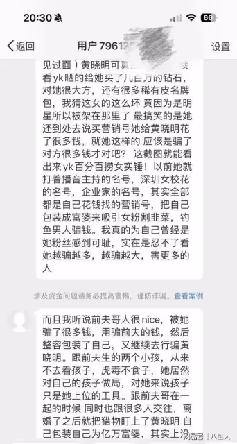 越扒越有!曝葉珂專業騙錢,婚內出軌,包養男主播,聊天截圖曝光