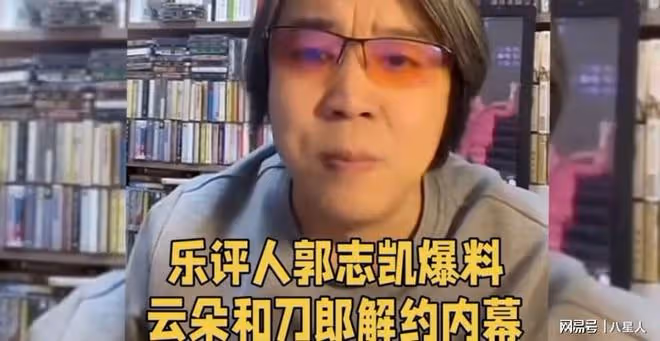 傷太深!刀郎前經紀人發聲,聲淚俱下指責雲朵,這對師徒在隱忍什麼
