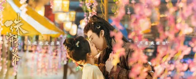 永夜星河:虞書欣一米六九!凌妙妙為何還如此可愛?不單單是演技