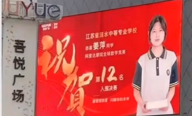 「天才少女」姜萍作弊鬧劇：絕非「全員惡人」那麼簡單！