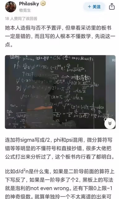 「天才少女」姜萍作弊鬧劇:絕非「全員惡人」那麼簡單!
