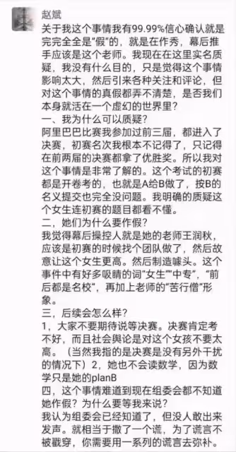 「天才少女」姜萍作弊鬧劇:絕非「全員惡人」那麼簡單!