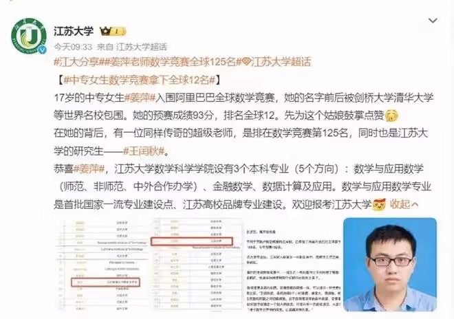 「天才少女」姜萍作弊鬧劇:絕非「全員惡人」那麼簡單!