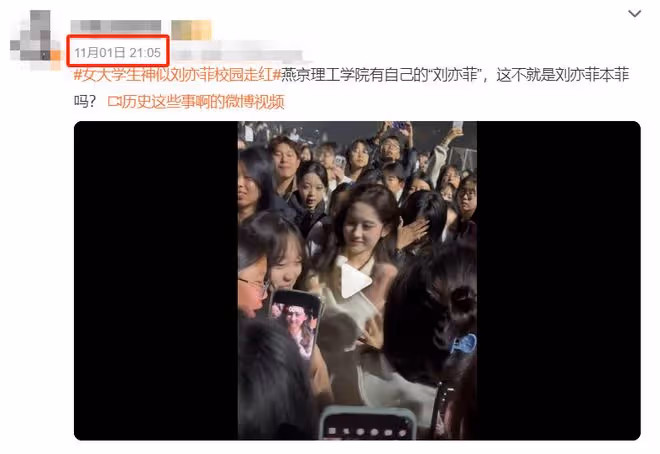 大學生撞臉劉亦菲全網爆紅！男同學踮起腳尖拍照，網友：太瘋狂了