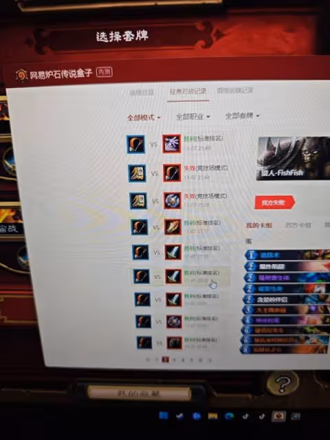 《爐石傳說》深暗領域版本蛋獵卡組分享