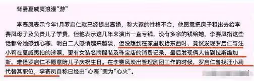 與楊紫瓊齊名,嫁億萬富豪,被老公現場捉到與乾兒子不倫戀,她如今怎麼樣了?