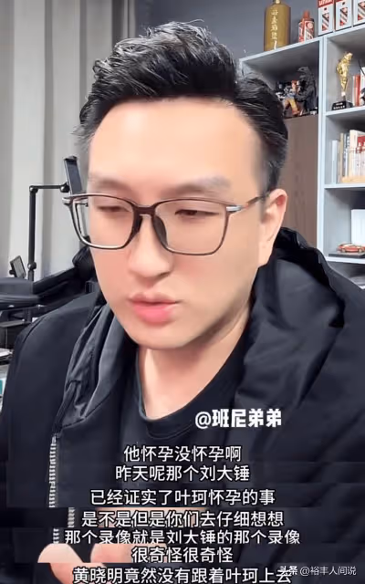 曝葉珂「炸裂」通話錄音!為嫁黃曉明簽署保密協議,諸多細節曝光