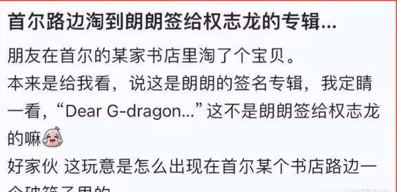 周潤發、劉嘉玲和權志龍合影,回顧紅頭髮美甲的權志龍站C成焦點