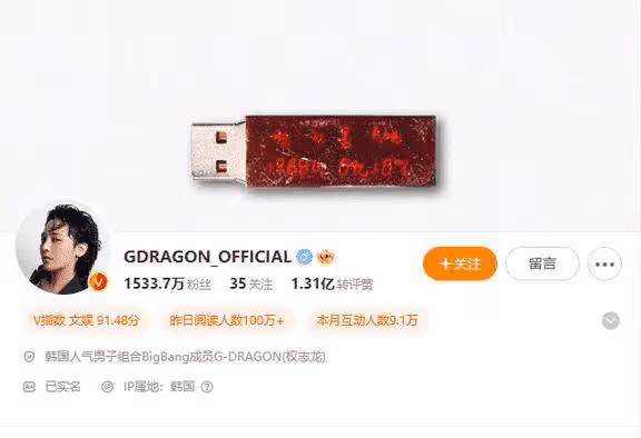 周潤發、劉嘉玲和權志龍合影,回顧紅頭髮美甲的權志龍站C成焦點