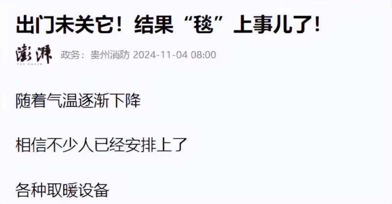 「救命毯」變「奪命毯」!致命細節害死多人,使用時別這麼做了