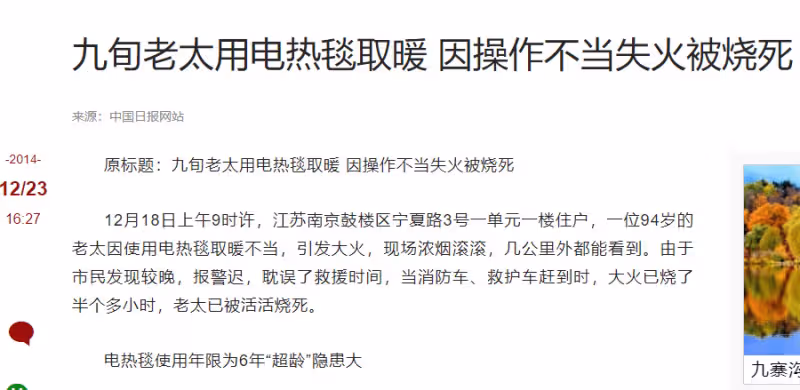 「救命毯」變「奪命毯」!致命細節害死多人,使用時別這麼做了