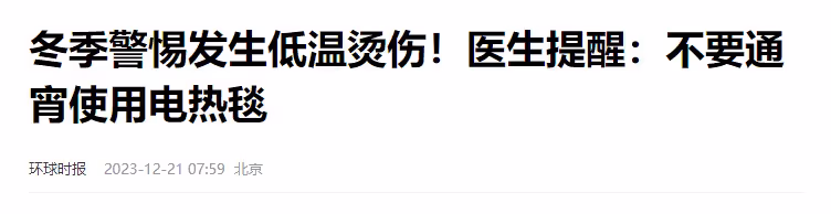 「救命毯」變「奪命毯」!致命細節害死多人,使用時別這麼做了