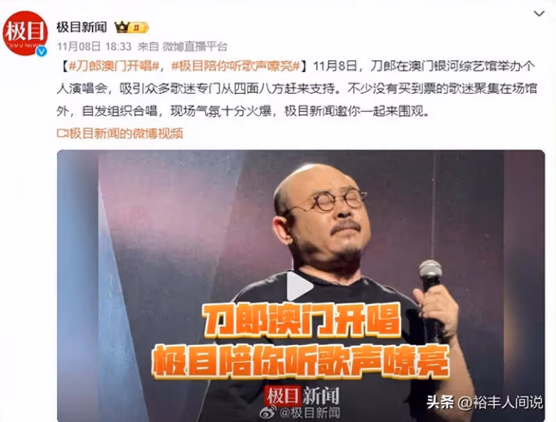 四太梁安琪現身刀郎演唱會!與普通人坐一起,網友:她也是農民工