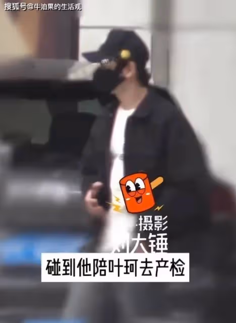黃曉明再當爹!被拍到陪葉珂產檢,孕肚凸起曉明緊跟身後破分手謠言