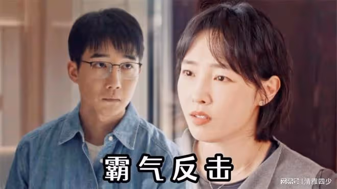好團圓：渣男最終受到懲罰