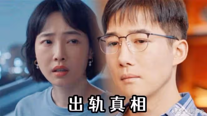 好團圓：渣男最終受到懲罰