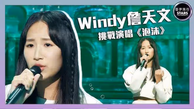 TVB聲夢小花學院唱歌比賽超水準發揮奪雙料冠軍:希望歌詞鼓勵到大家