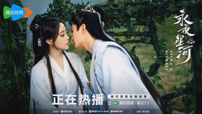 好看!《永夜星河》熱度破3萬,虞書欣成90後首位3平台破萬女演員