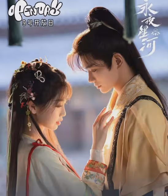好看!《永夜星河》熱度破3萬,虞書欣成90後首位3平台破萬女演員