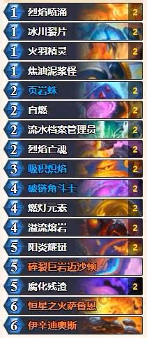 《爐石傳說》高分段變種元素法卡組分享