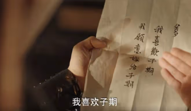 凌妙妙和慕子期最後的結局,永夜星河男女主解鎖現實身份