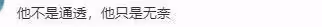 沙白白的父親走出陰影,女兒離世第17天,他開始樂觀面對生活