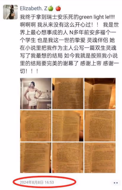 沙白白最後生活照公開,閨蜜分享其朋友圈,大家都誤解她了