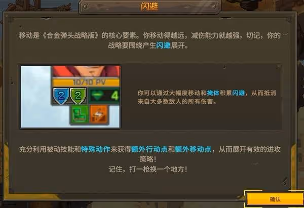 《合金彈頭:戰略版》設定介紹及玩法解析