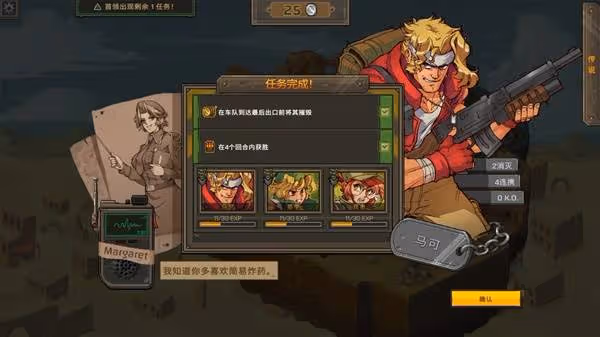 《合金彈頭:戰略版》設定介紹及玩法解析