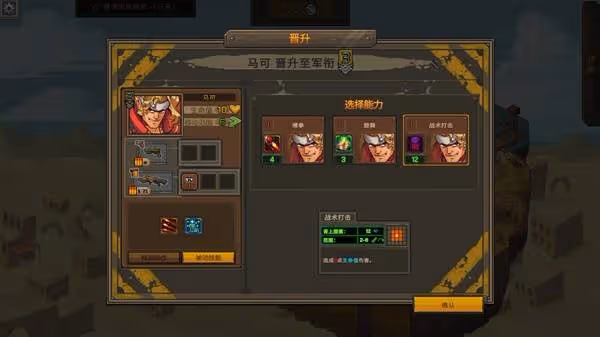 《合金彈頭:戰略版》設定介紹及玩法解析
