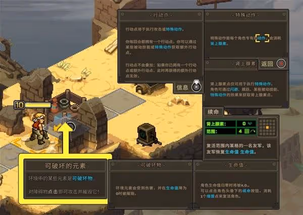 《合金彈頭:戰略版》設定介紹及玩法解析