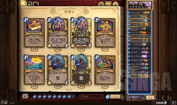 《爐石傳說》遊客萊妮莎騎卡組分享