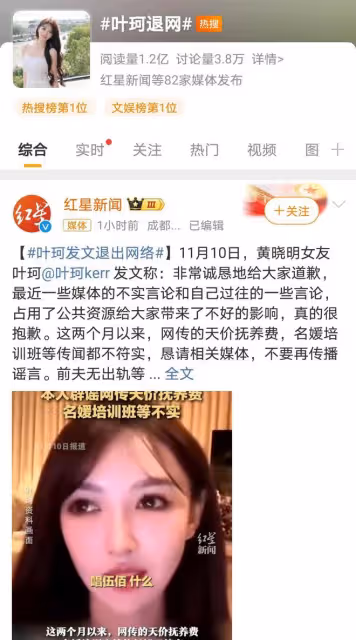 葉珂闢謠天價撫養費後退網,是逃避還是新的開始?黃曉明成關鍵