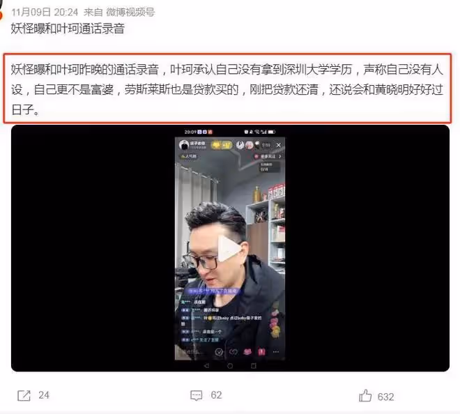 葉珂官宣退網!否認上過名媛培訓班,闢謠前夫出軌,想做回平凡人