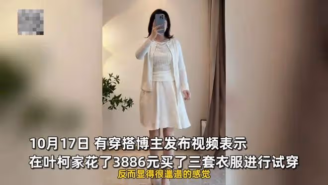 葉珂官宣退網!否認上過名媛培訓班,闢謠前夫出軌,想做回平凡人